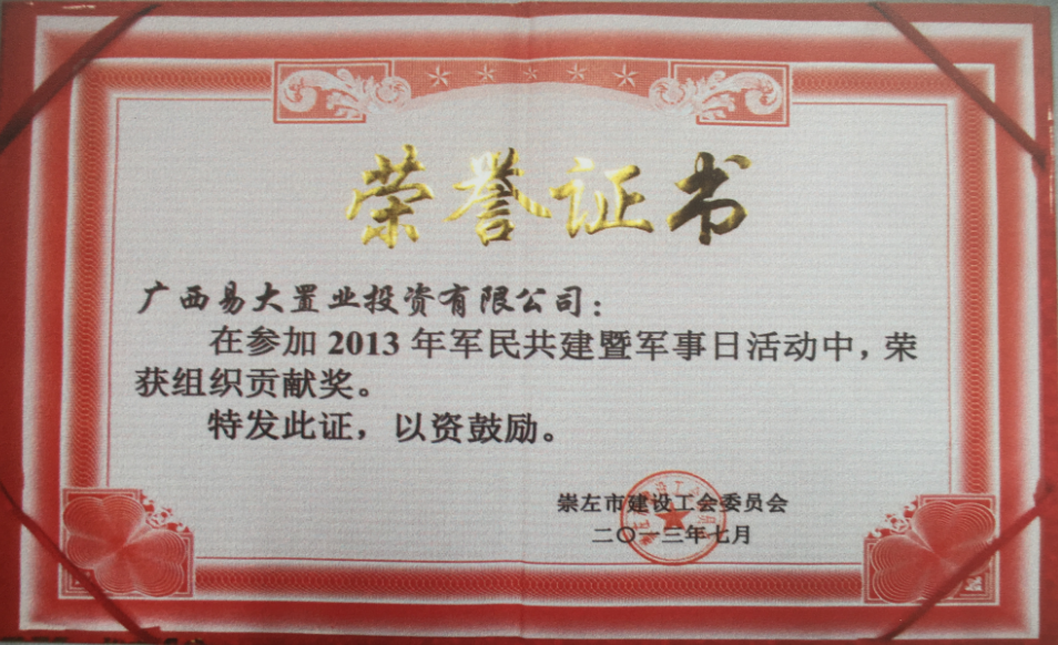 榮譽證書.png 榮譽證書.png