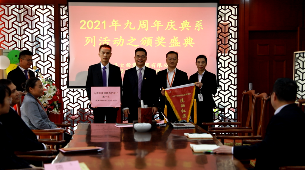 2021年12月17日九周年慶典系列活動(dòng)之綠植評(píng)比頒獎(jiǎng).png 2021年12月17日九周年慶典系列活動(dòng)之綠植評(píng)比頒獎(jiǎng).png